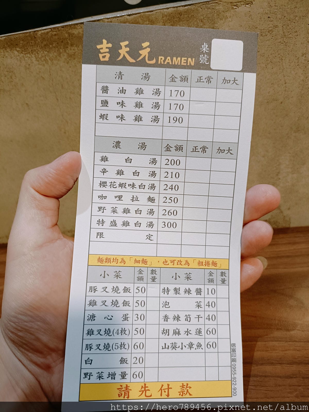 (台北萬華西門美食)吉天元拉麵,萬年商業大樓裡的平價排隊美食 (台北萬華西門美食)吉天元拉麵,萬年商業大樓裡的平價排隊美食