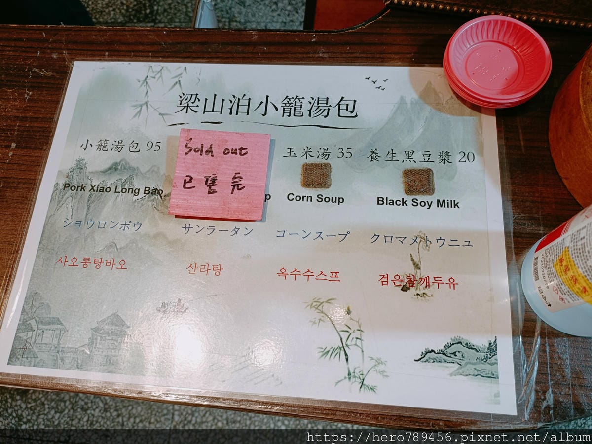 (台北萬華西門美食)梁山泊小籠湯包,西門町裡的人氣小籠湯包~ (台北萬華西門美食)梁山泊小籠湯包,西門町裡的人氣小籠湯包~