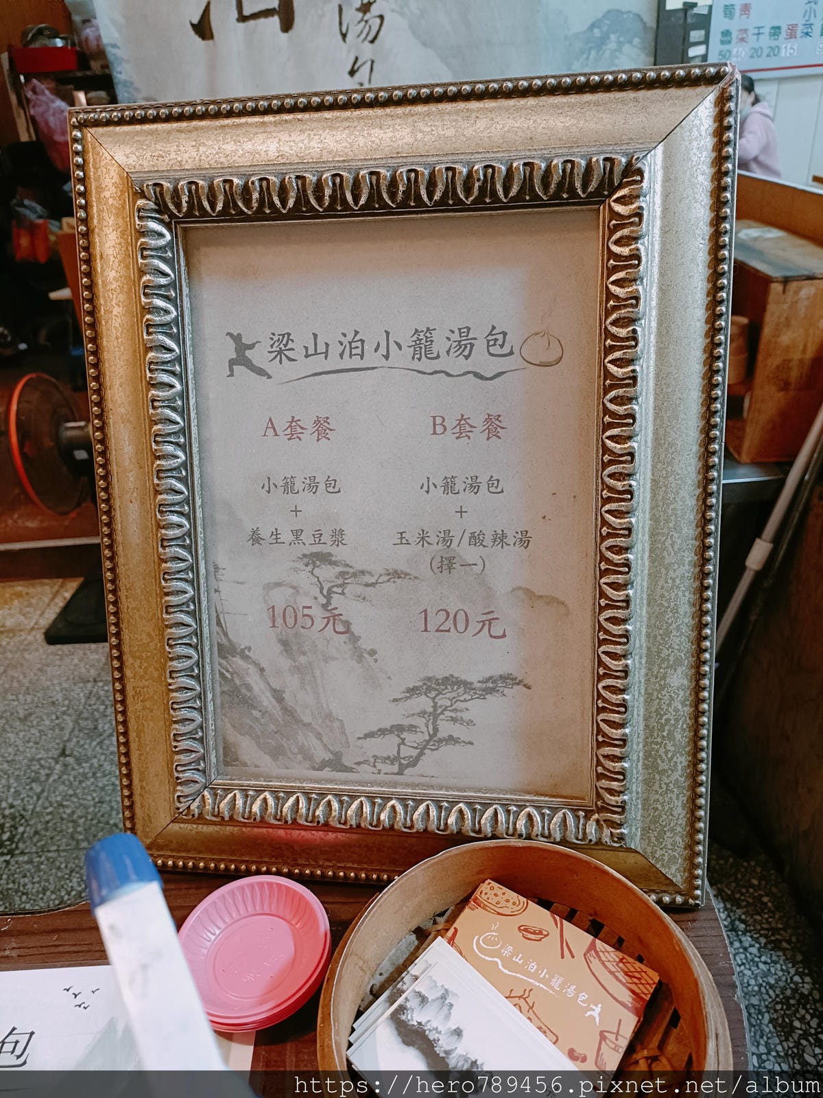(台北萬華西門美食)梁山泊小籠湯包,西門町裡的人氣小籠湯包~ (台北萬華西門美食)梁山泊小籠湯包,西門町裡的人氣小籠湯包~