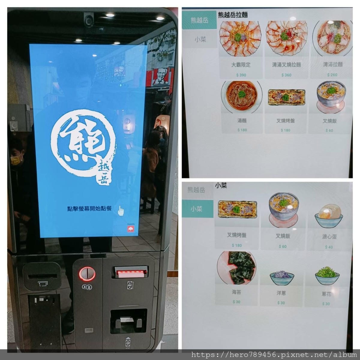 (新北新莊美食)熊越岳,新莊人氣拉麵新風貌,屋台華麗升級室內 (新北新莊美食)熊越岳,新莊人氣拉麵新風貌,屋台華麗升級室內