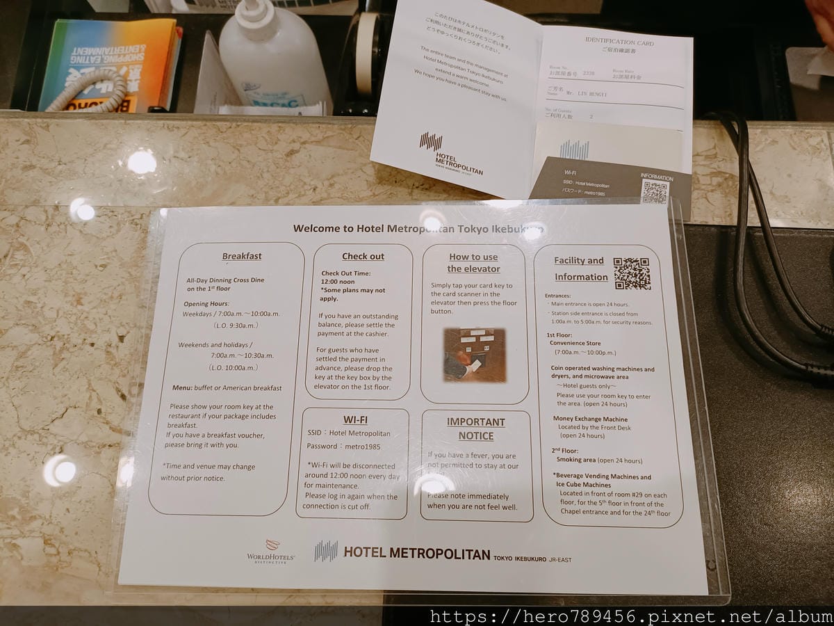 (日本東京豐島住宿)東京池袋大都會大飯店,初階日本自由行飯店 (日本東京豐島住宿)東京池袋大都會大飯店,初階日本自由行飯店