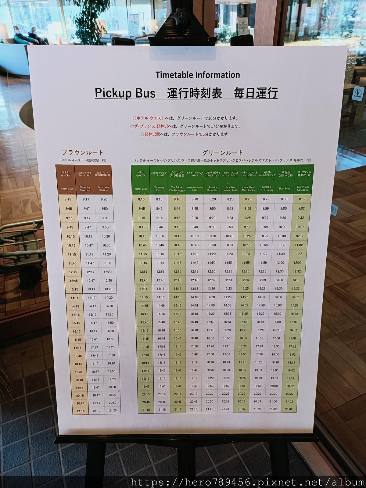 (日本長野輕井澤住宿)輕井澤王子大飯店東館,輕井澤Outle (日本長野輕井澤住宿)輕井澤王子大飯店東館,輕井澤Outle