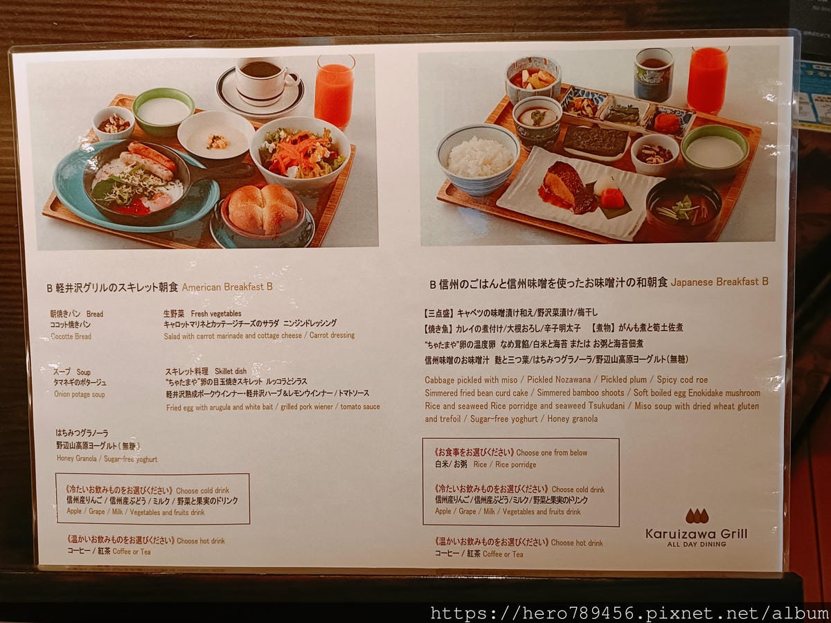 (日本長野輕井澤住宿)輕井澤王子大飯店東館,優閒的早晨就該來 (日本長野輕井澤住宿)輕井澤王子大飯店東館,優閒的早晨就該來