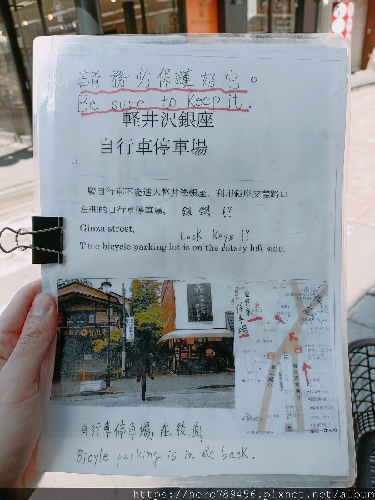 (日本長野輕井澤旅遊)白貓自行車，輕井澤最佳旅遊工具~一天¥