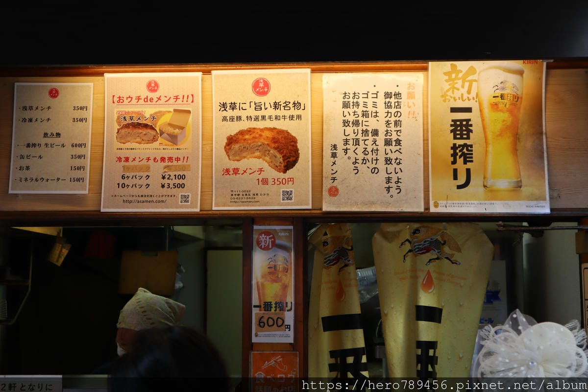 (日本東京淺草美食)浅草メンチ-淺草炸肉餅,現炸現賣的多汁肉 (日本東京淺草美食)浅草メンチ-淺草炸肉餅,現炸現賣的多汁肉