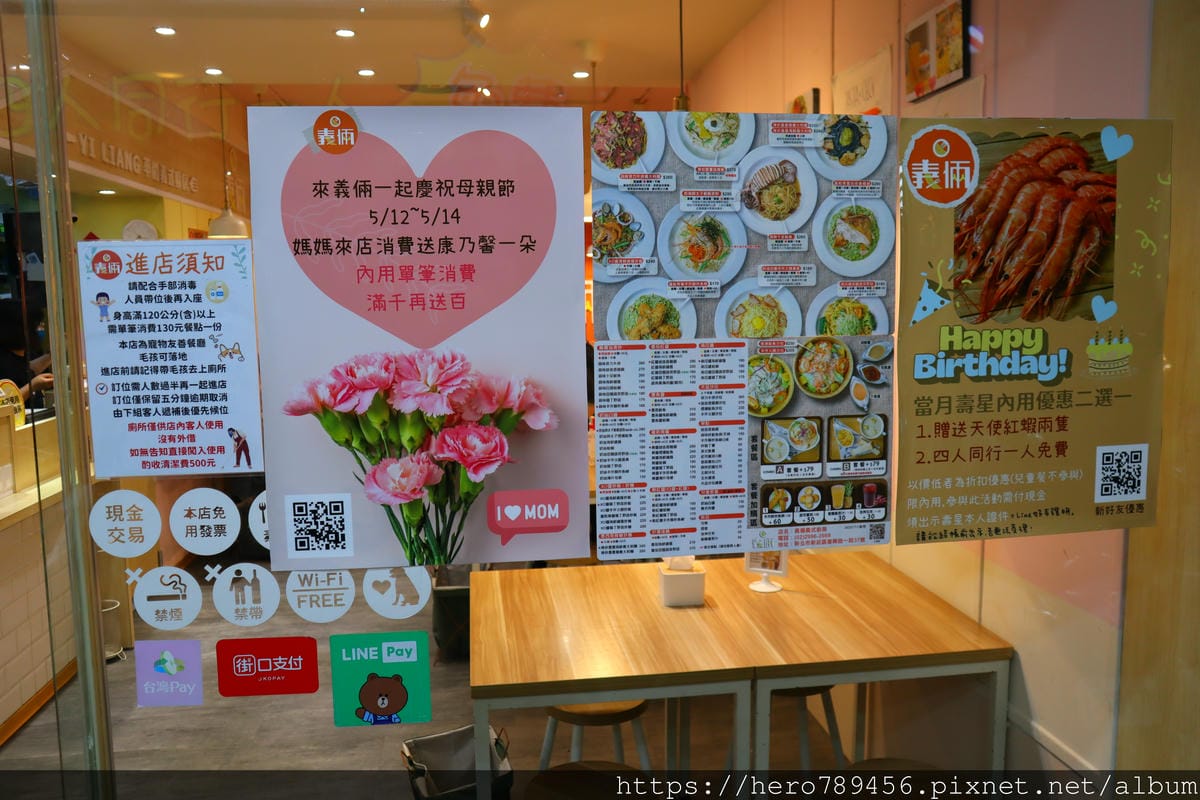(新北新莊美食)義倆義式廚房，好吃的平價義大利麵餐廳，新莊義