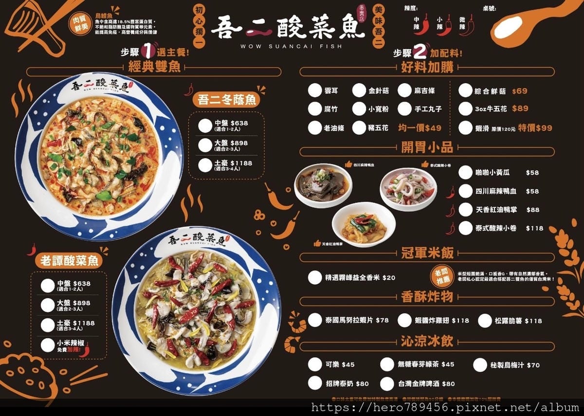 (台北大安美食)吾二酸菜魚，台北酸菜魚又+1，位在忠孝敦化的