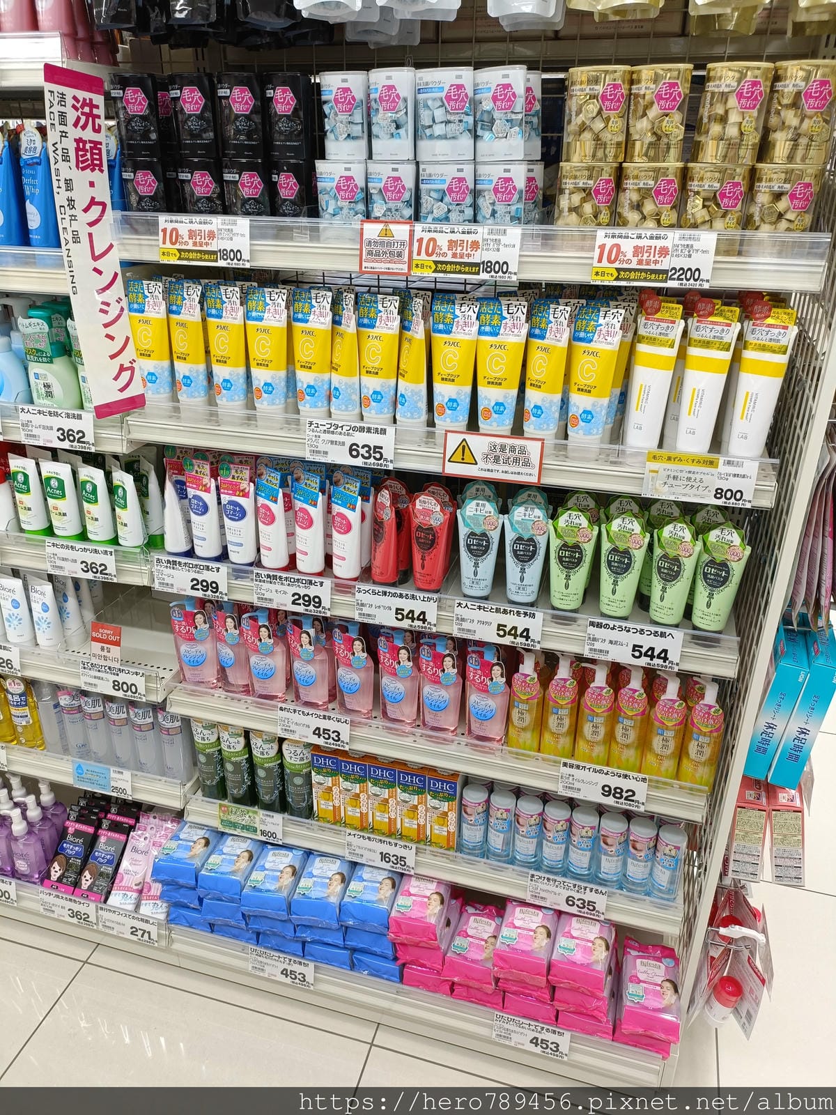 (福岡旅遊)Cosmos(科摩思)藥妝店-コスモス 天神大丸 (福岡旅遊)Cosmos(科摩思)藥妝店-コスモス 天神大丸