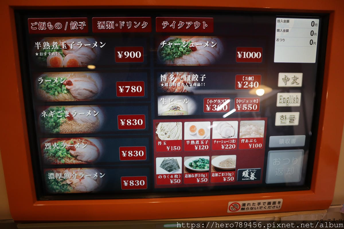 (日本太宰府美食)暖暮 駅前店,曾獲選九州NO.1的拉麵殊榮 (日本太宰府美食)暖暮 駅前店,曾獲選九州NO.1的拉麵殊榮
