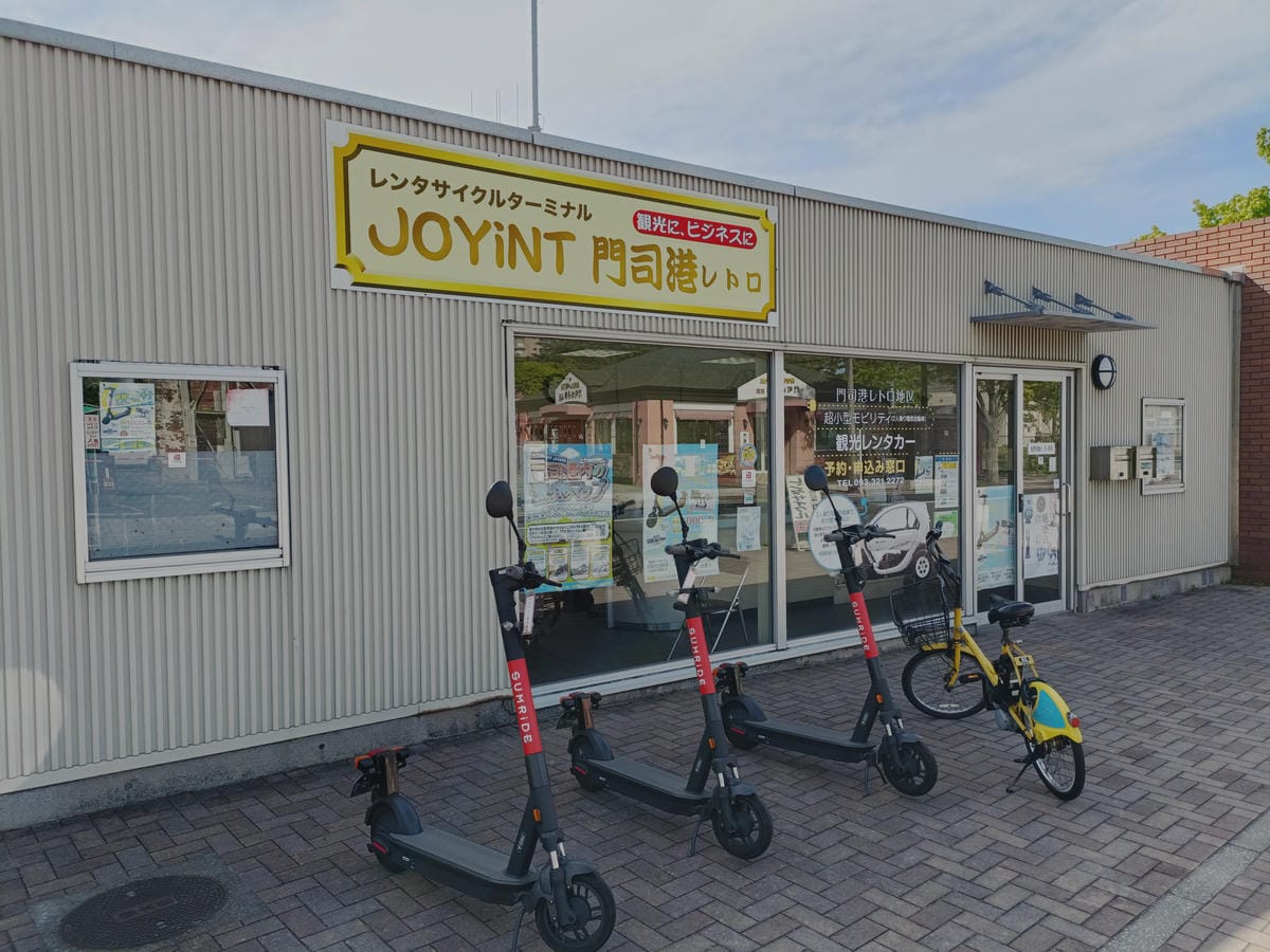 (日本門司港旅遊)JOYiNT單車出租店,門司港最佳交通工具 (日本門司港旅遊)JOYiNT單車出租店,門司港最佳交通工具