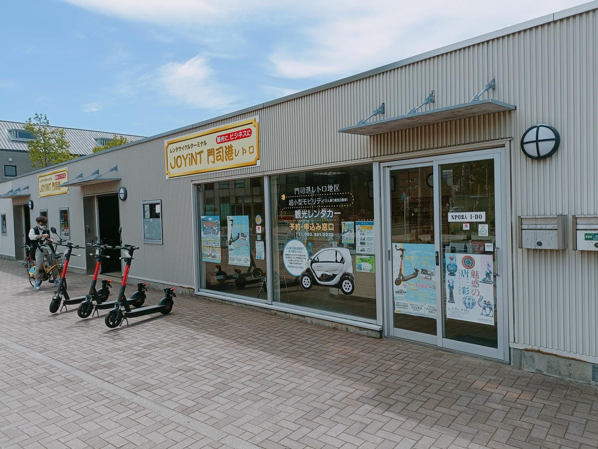 (日本門司港旅遊)JOYiNT單車出租店,門司港最佳交通工具 (日本門司港旅遊)JOYiNT單車出租店,門司港最佳交通工具