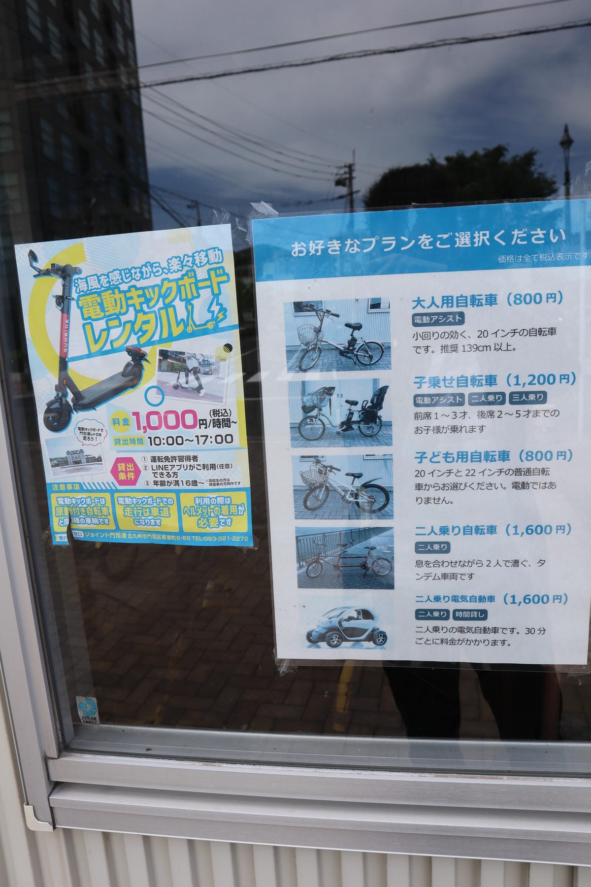 (日本門司港旅遊)JOYiNT單車出租店,門司港最佳交通工具 (日本門司港旅遊)JOYiNT單車出租店,門司港最佳交通工具