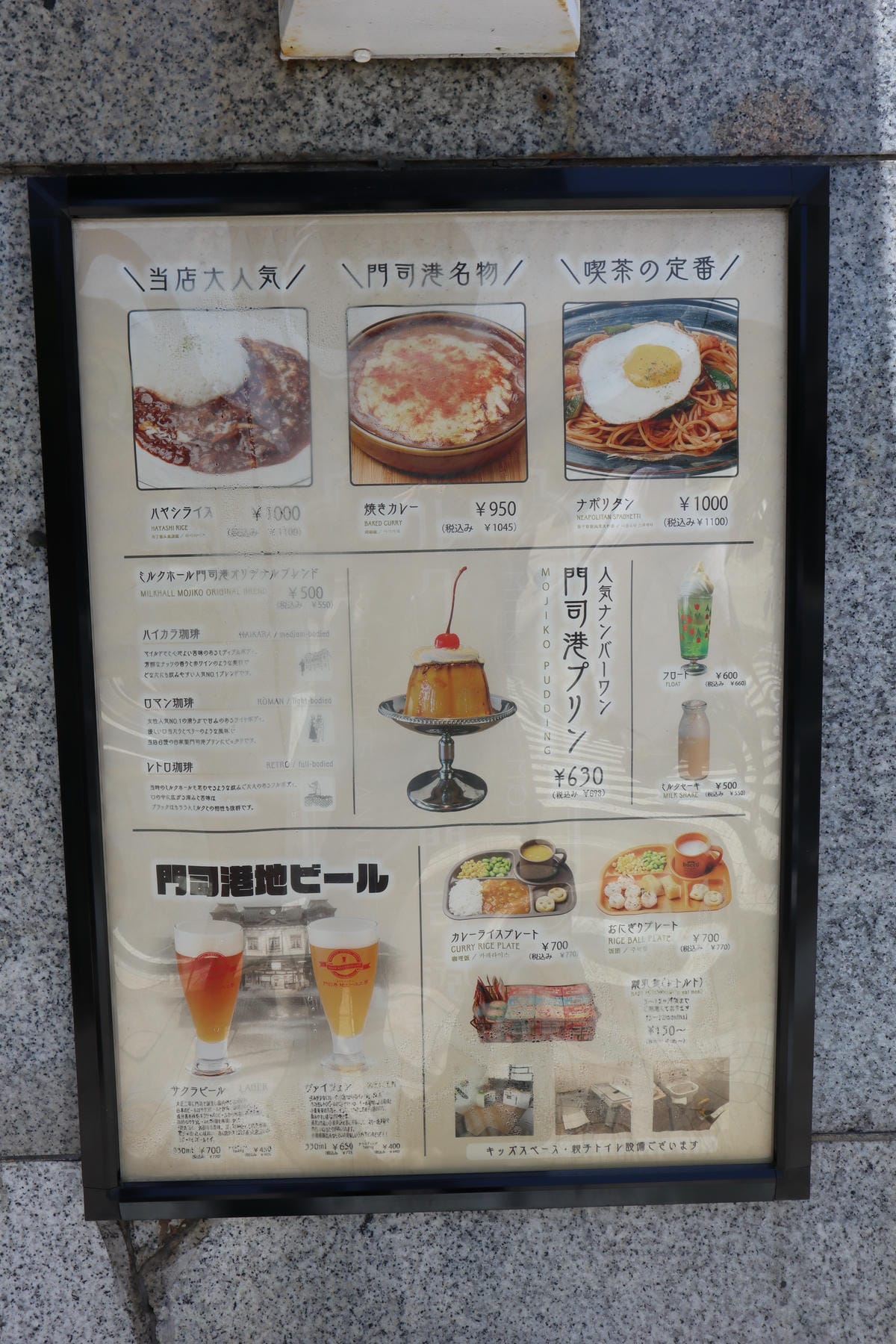 (日本門司港美食)MILKHALL MOJIKO,門司港必吃 (日本門司港美食)MILKHALL MOJIKO,門司港必吃
