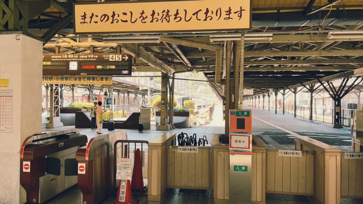 (日本門司港旅遊)門司港一日遊,輕鬆遊玩門司港,熱門景點九州 (日本門司港旅遊)門司港一日遊,輕鬆遊玩門司港,熱門景點九州
