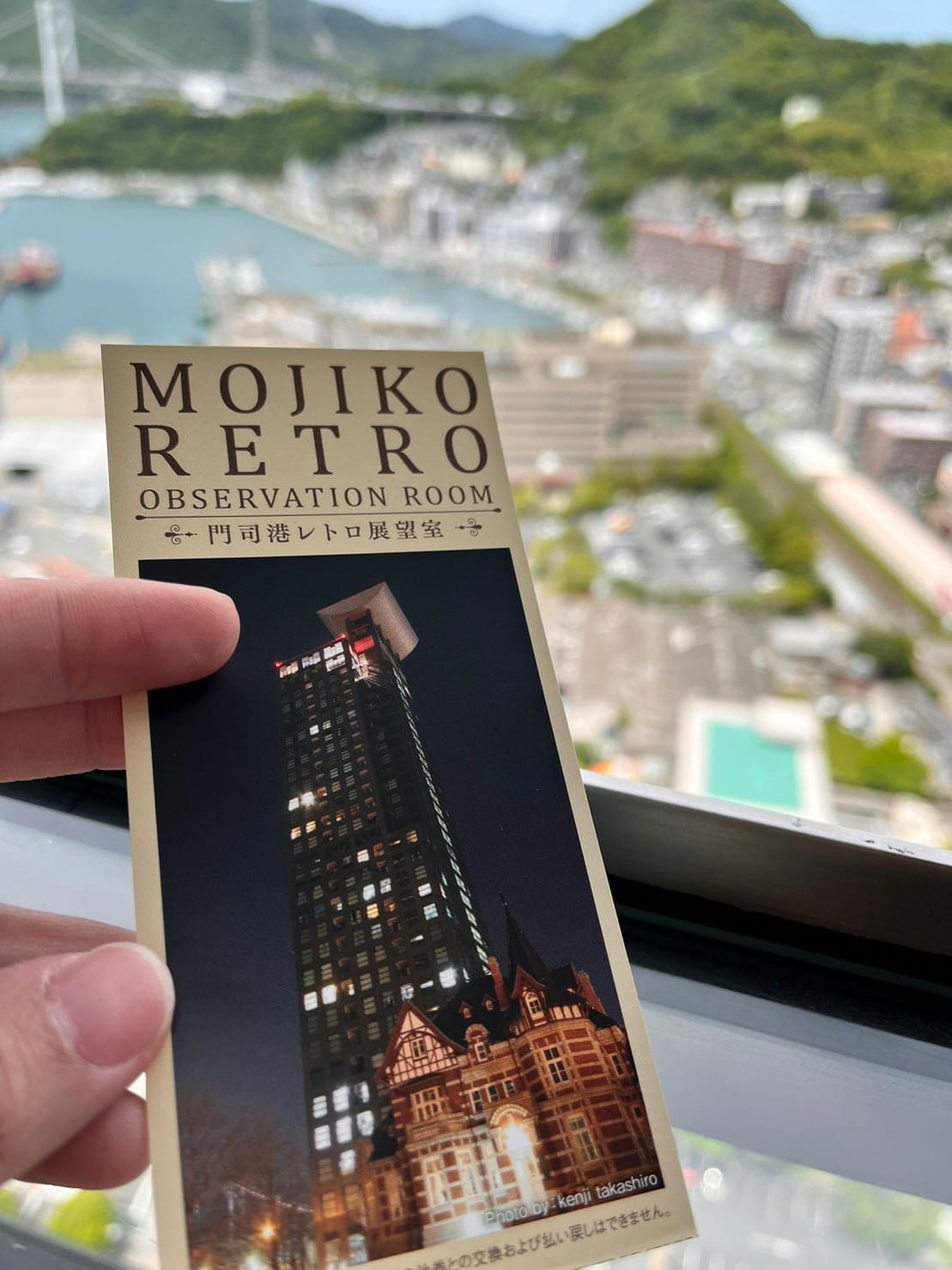 (日本門司港旅遊)門司港懷舊展望室，門司港一日遊行程，不管是