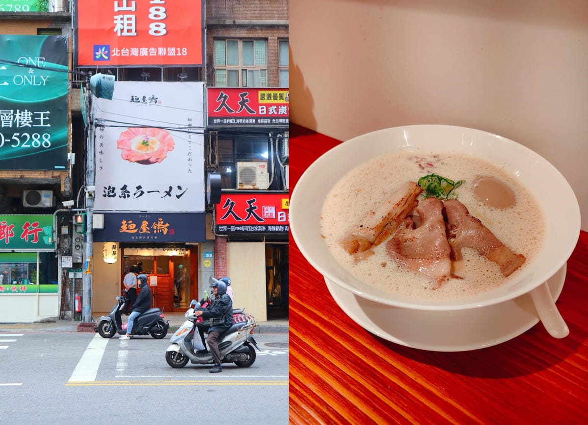 (新北板橋拉麵懶人包)板橋拉麵餐廳懶人包,有著板橋最豐富的雙 (新北板橋拉麵懶人包)板橋拉麵餐廳懶人包,有著板橋最豐富的雙