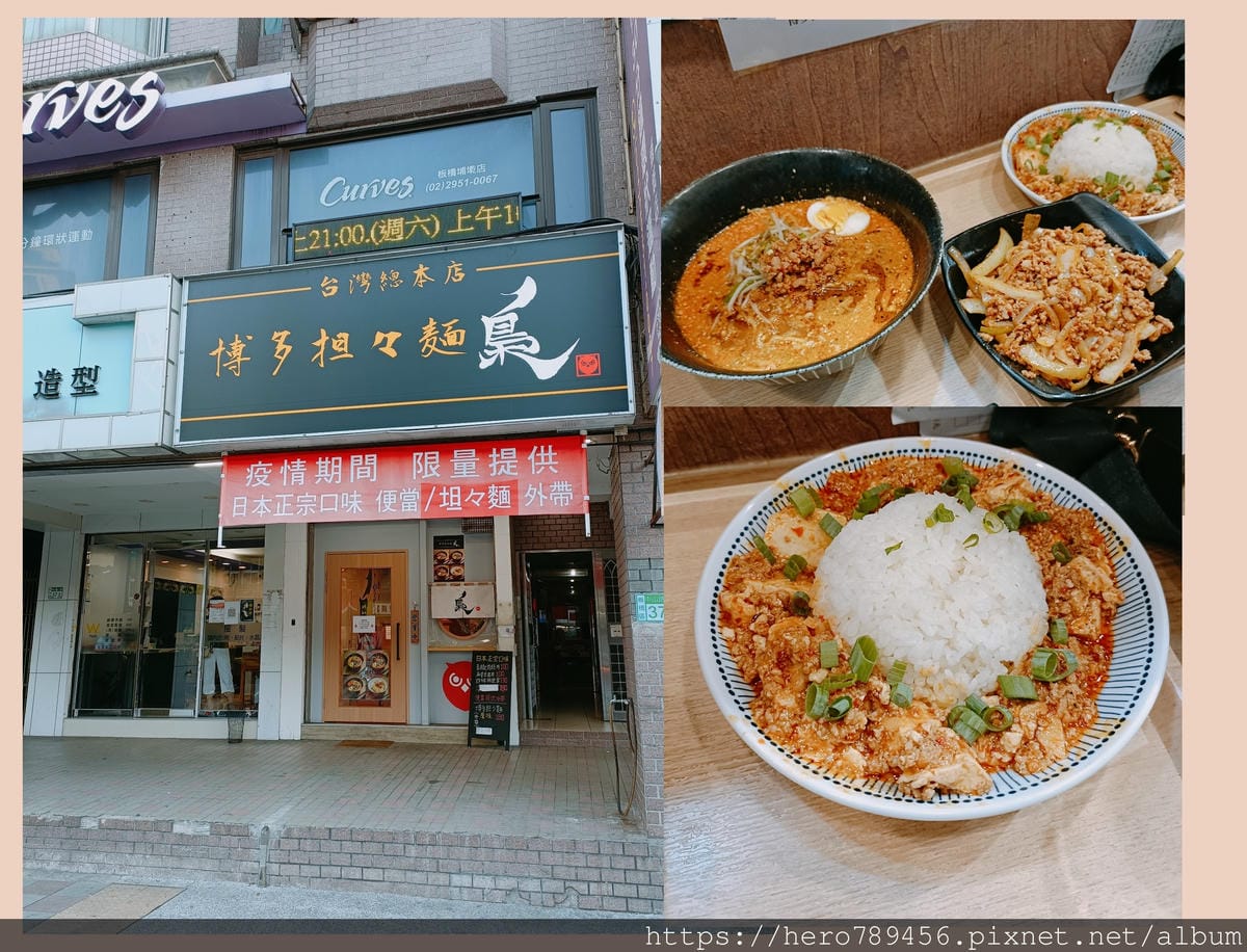 (新北板橋拉麵懶人包)板橋拉麵餐廳懶人包,有著板橋最豐富的雙 (新北板橋拉麵懶人包)板橋拉麵餐廳懶人包,有著板橋最豐富的雙