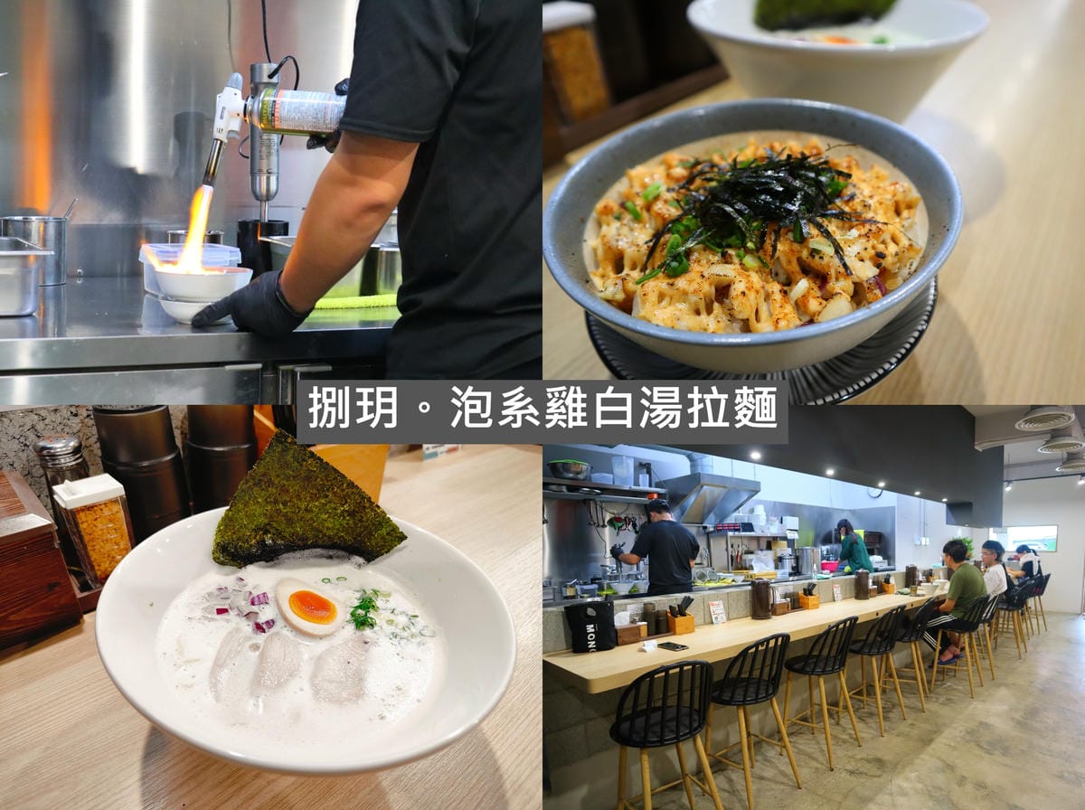 (新北板橋拉麵懶人包)板橋拉麵餐廳懶人包,有著板橋最豐富的雙 (新北板橋拉麵懶人包)板橋拉麵餐廳懶人包,有著板橋最豐富的雙