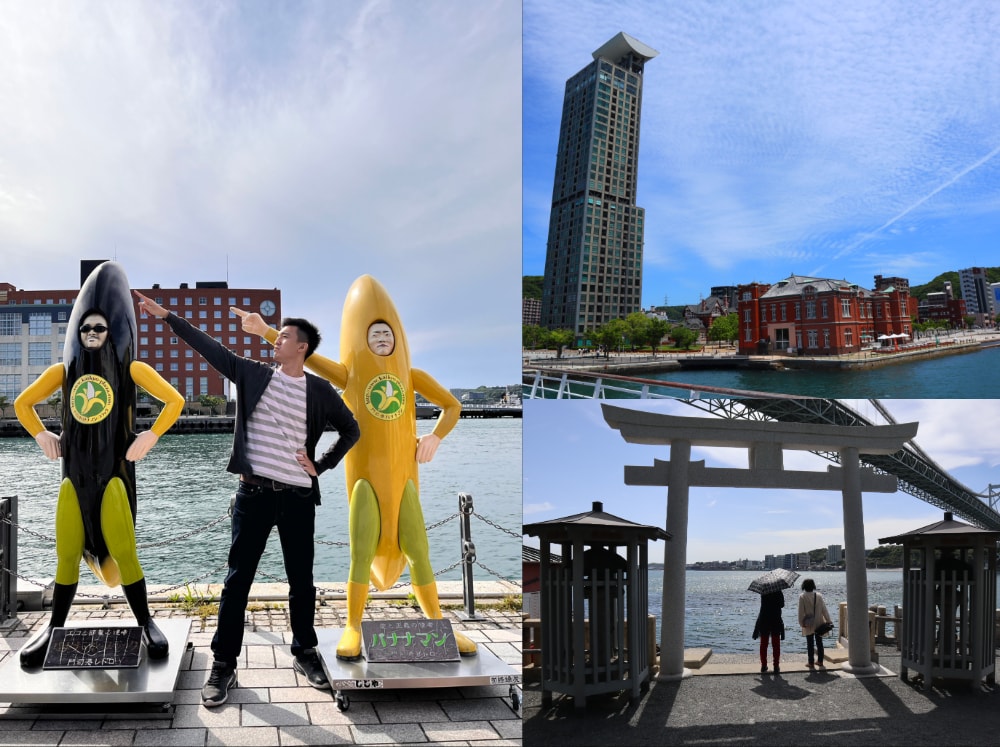 (福岡旅遊)門司港一日遊,從熱門的九州鐵道紀念館、關門橋、門司港懷舊展望室以及和布刈神社~還有必吃的燒咖哩!! - 第1張圖 (福岡旅遊)門司港一日遊,從熱門的九州鐵道紀念館、關門橋、門司港懷舊展望室以及和布刈神社~還有必吃的燒咖哩!!