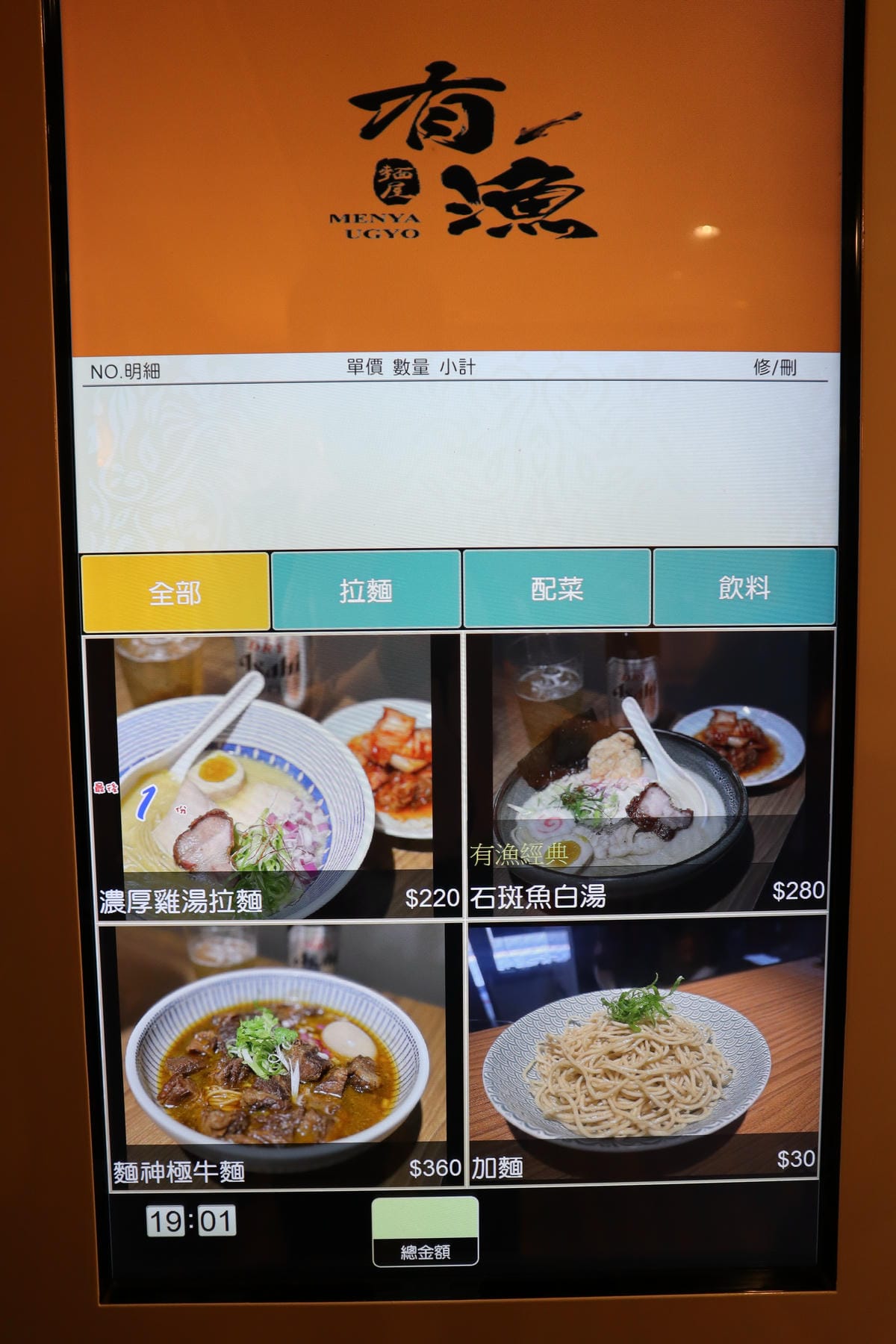 (台北萬華西門美食)麵屋有漁,2023西門町新開拉麵店,主打 (台北萬華西門美食)麵屋有漁,2023西門町新開拉麵店,主打