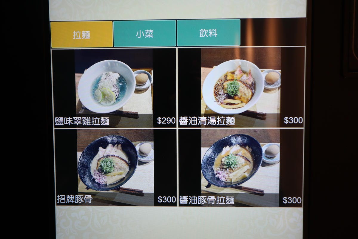 (新北土城美食)真劍拉麵,土城終於有厲害的拉麵店了!!來自台 (新北土城美食)真劍拉麵,土城終於有厲害的拉麵店了!!來自台