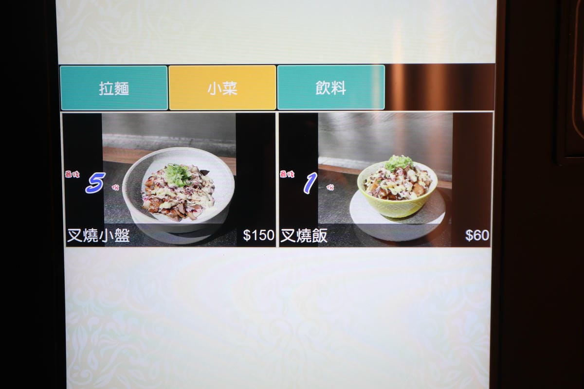 (新北土城美食)真劍拉麵,土城終於有厲害的拉麵店了!!來自台 (新北土城美食)真劍拉麵,土城終於有厲害的拉麵店了!!來自台