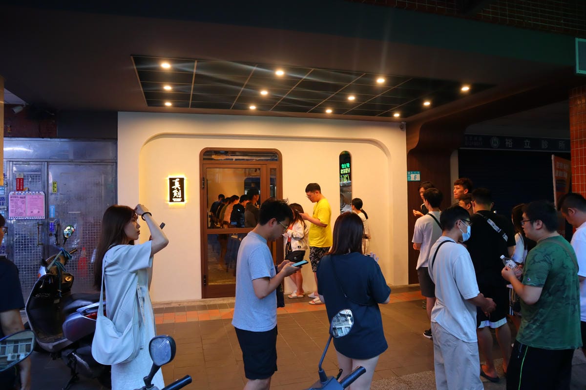 (新北土城美食)真劍拉麵,土城終於有厲害的拉麵店了!!來自台 (新北土城美食)真劍拉麵,土城終於有厲害的拉麵店了!!來自台