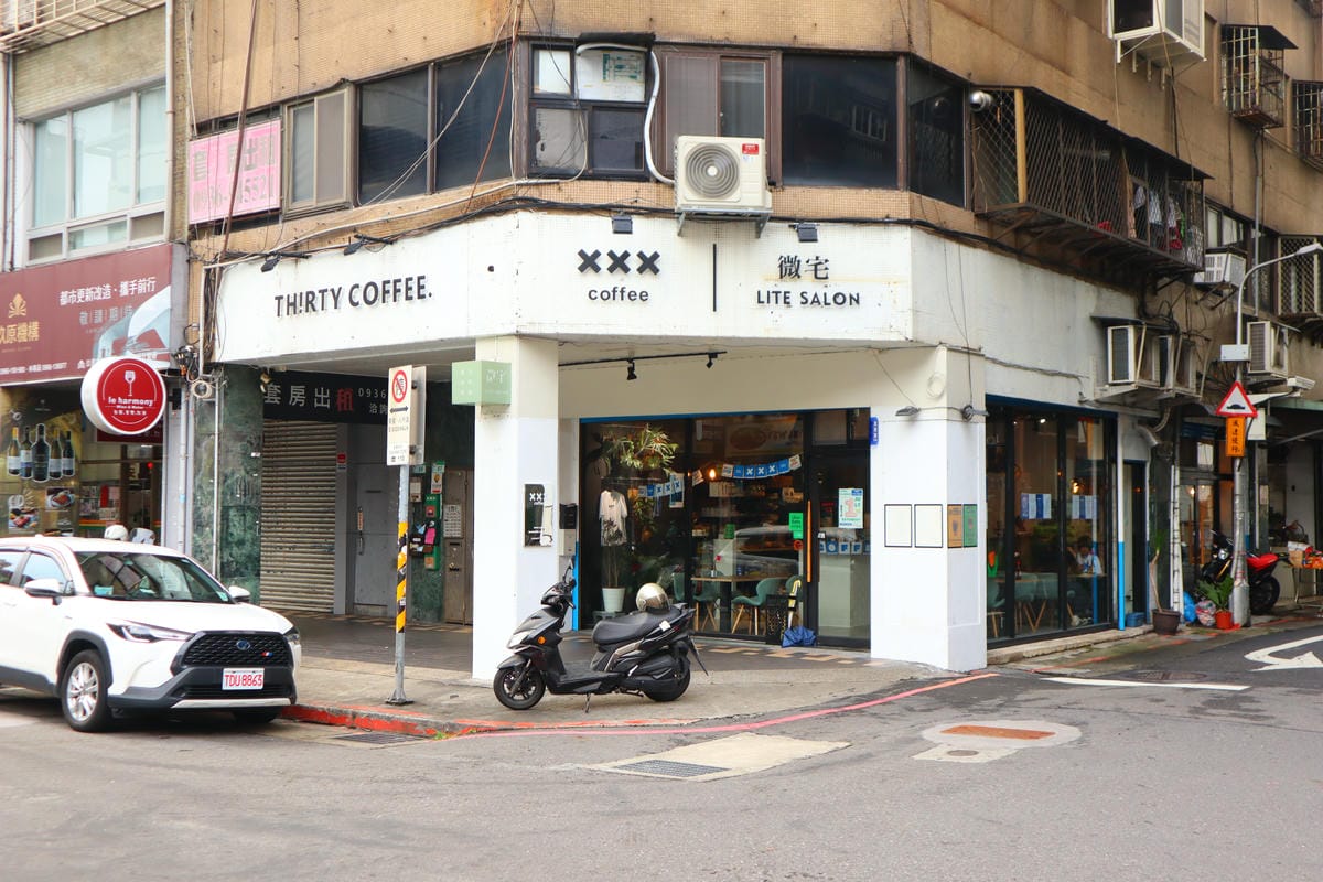 (台北萬華西門美食)弎時咖啡 TH!RTY coffee,西 (台北萬華西門美食)弎時咖啡 TH!RTY coffee,西