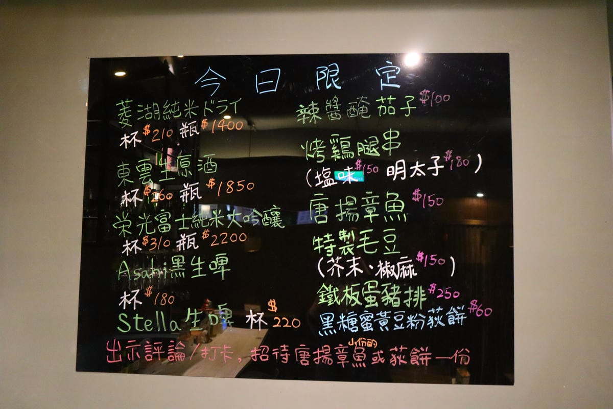 (新北板橋美食)平和居酒食処,板橋新開深夜食堂+1,環境很C (新北板橋美食)平和居酒食処,板橋新開深夜食堂+1,環境很C