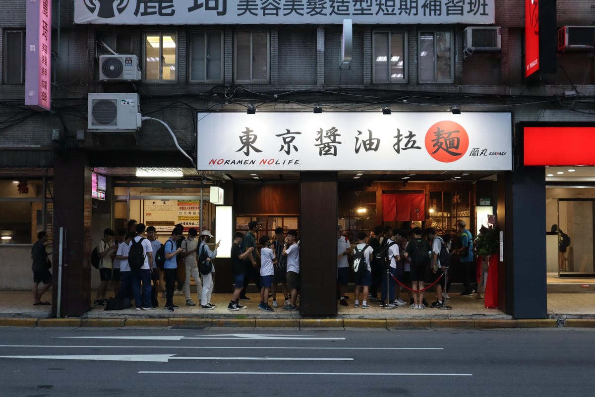 (台北中正美食)鷹流東京醤油拉麺蘭丸ranmaru-林森南路 (台北中正美食)鷹流東京醤油拉麺蘭丸ranmaru-林森南路