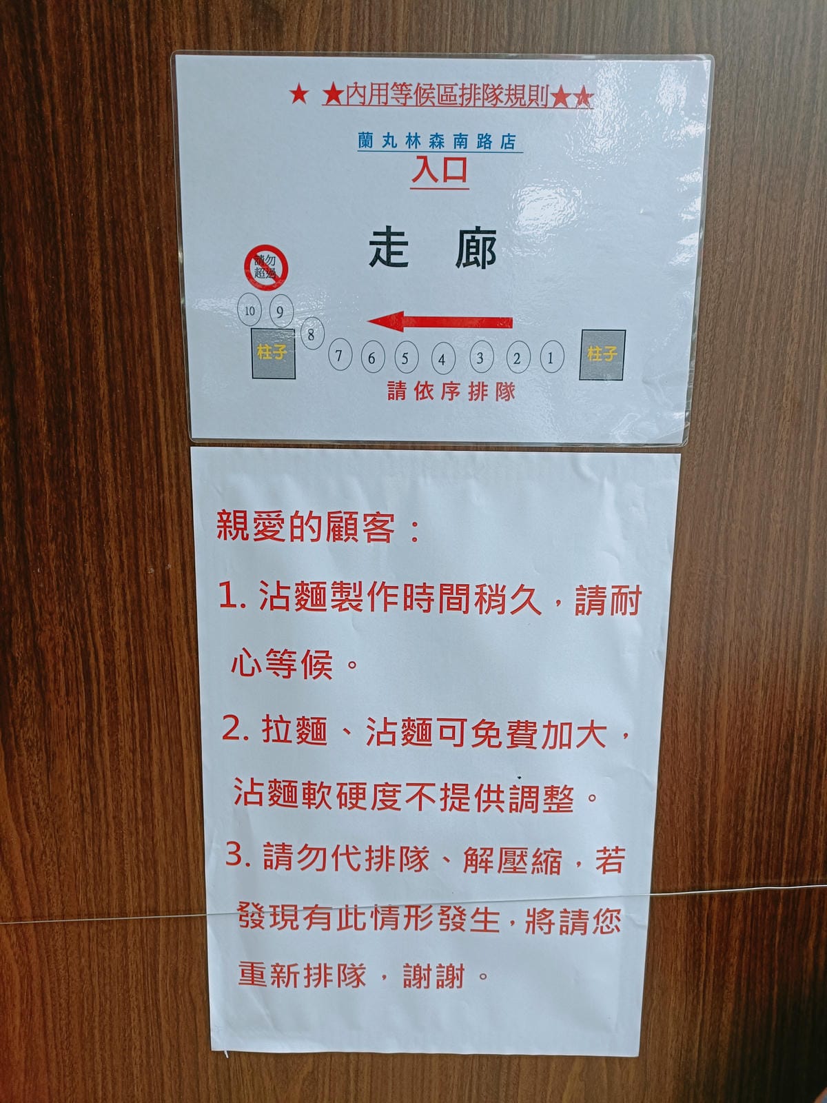 (台北中正美食)鷹流東京醤油拉麺蘭丸ranmaru-林森南路 (台北中正美食)鷹流東京醤油拉麺蘭丸ranmaru-林森南路