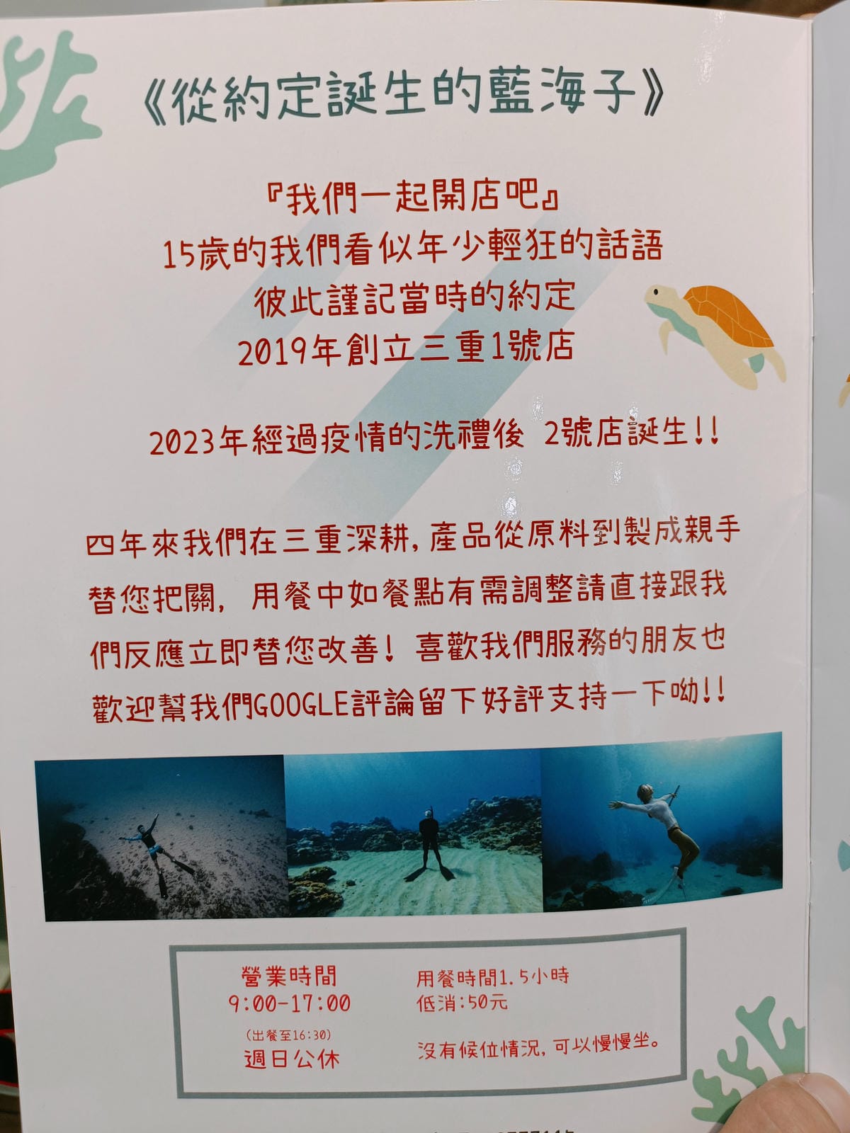 (新北板橋美食)藍海子 Lazy Brunch,來自三重的人 (新北板橋美食)藍海子 Lazy Brunch,來自三重的人