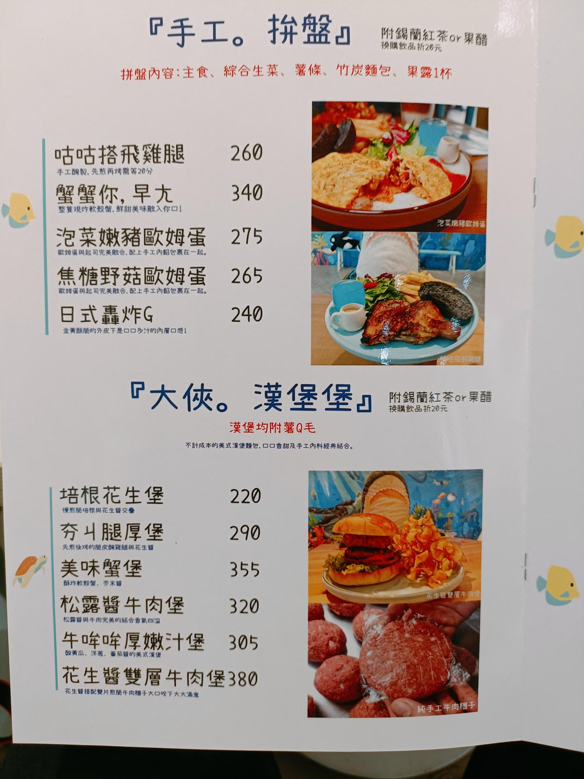 (新北板橋美食)藍海子 Lazy Brunch,來自三重的人 (新北板橋美食)藍海子 Lazy Brunch,來自三重的人
