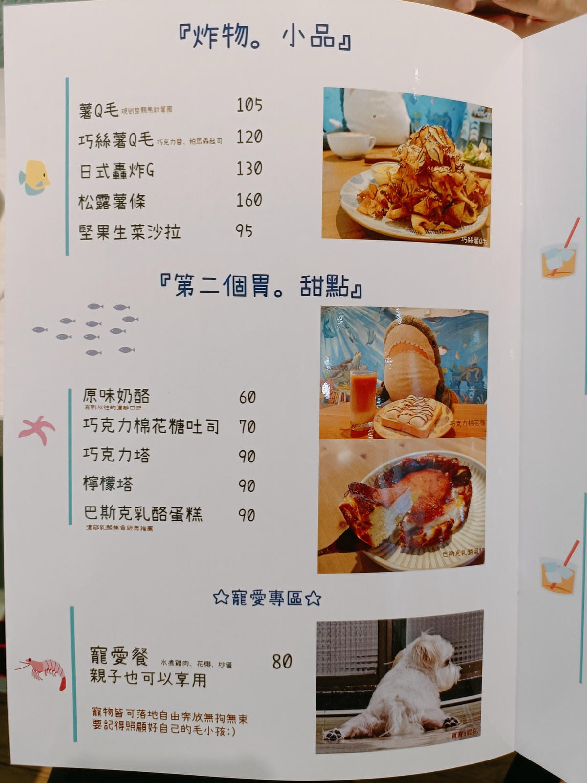 (新北板橋美食)藍海子 Lazy Brunch,來自三重的人 (新北板橋美食)藍海子 Lazy Brunch,來自三重的人