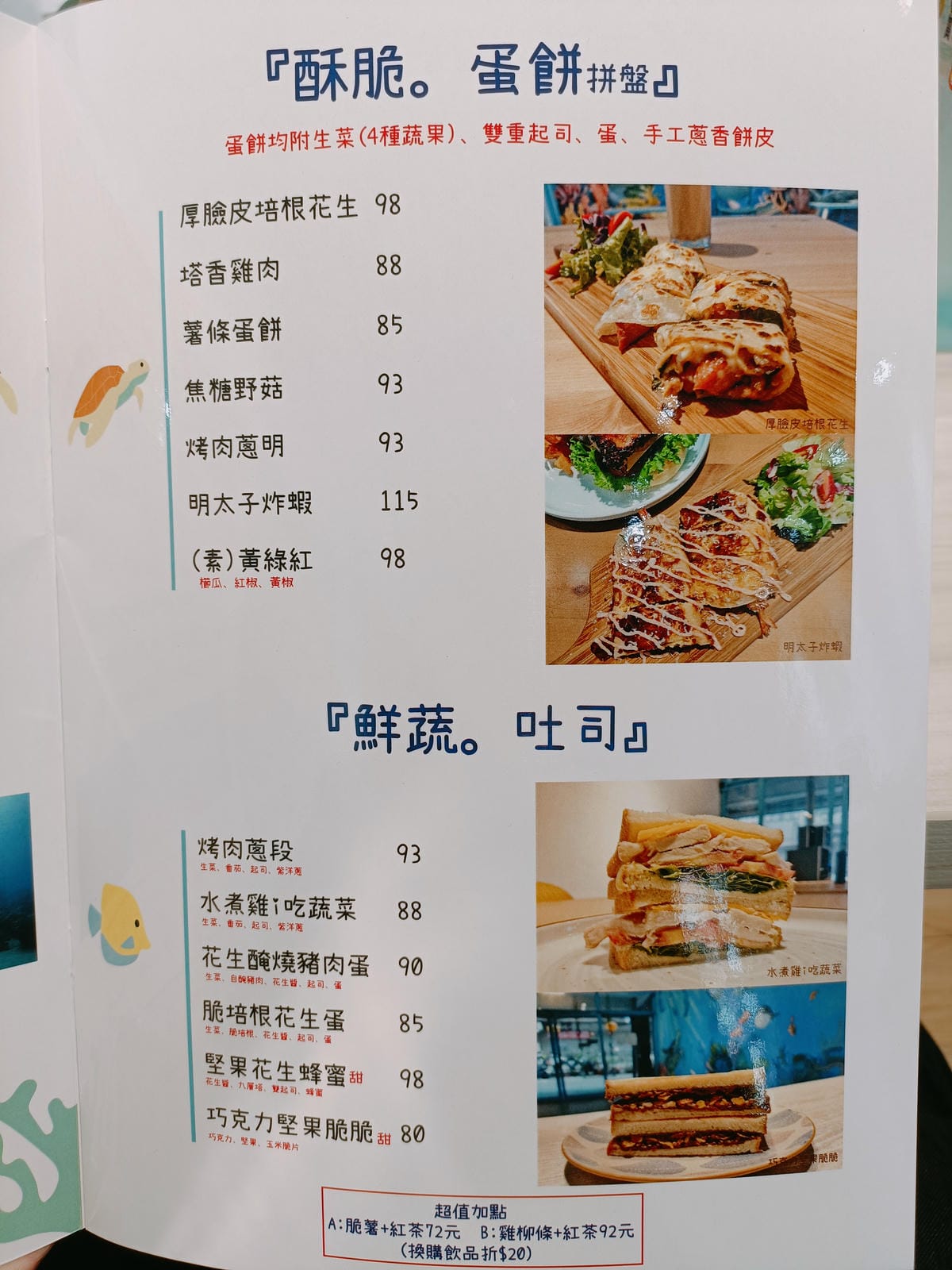 (新北板橋美食)藍海子 Lazy Brunch,來自三重的人 (新北板橋美食)藍海子 Lazy Brunch,來自三重的人