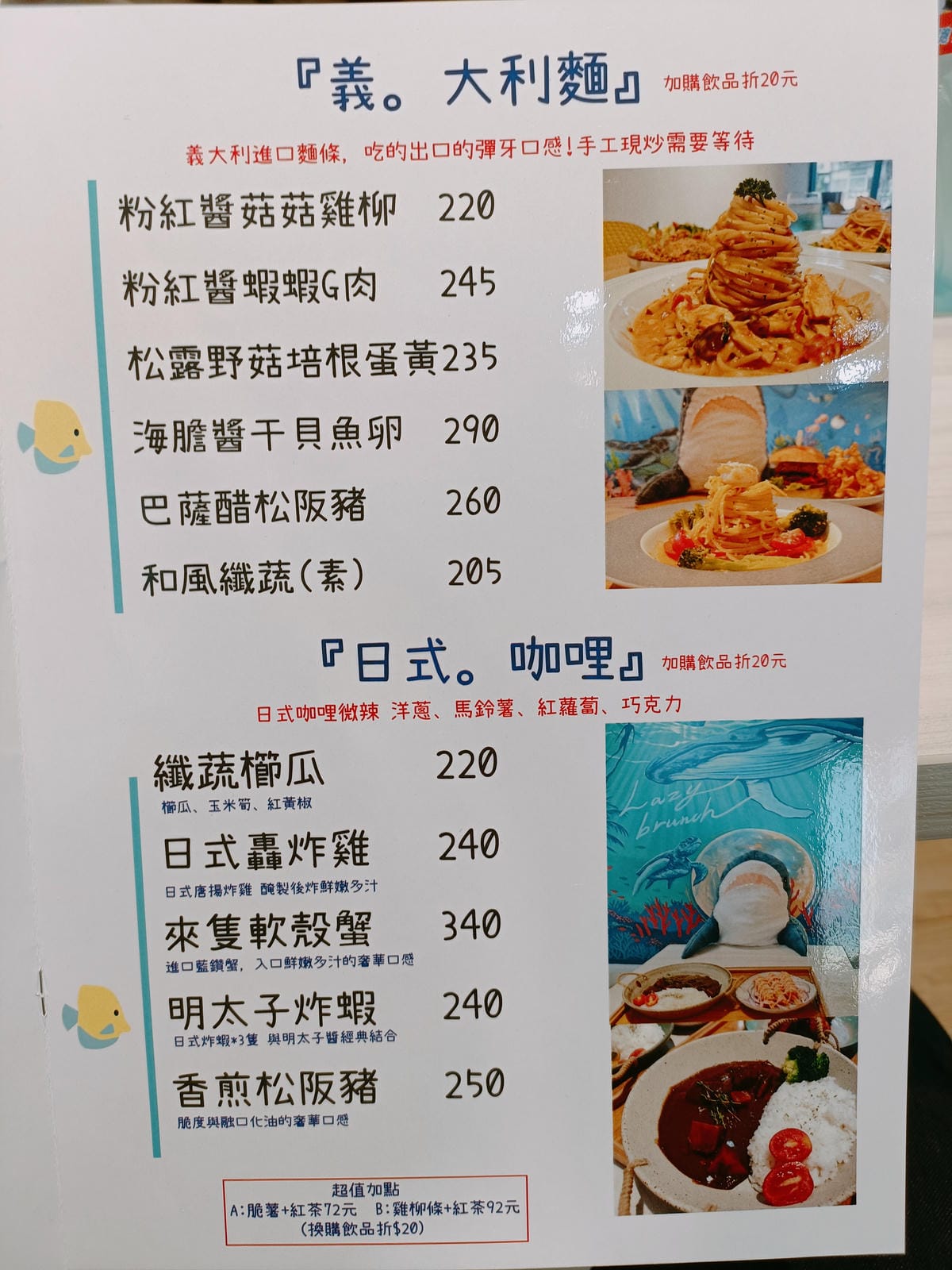 (新北板橋美食)藍海子 Lazy Brunch,來自三重的人 (新北板橋美食)藍海子 Lazy Brunch,來自三重的人