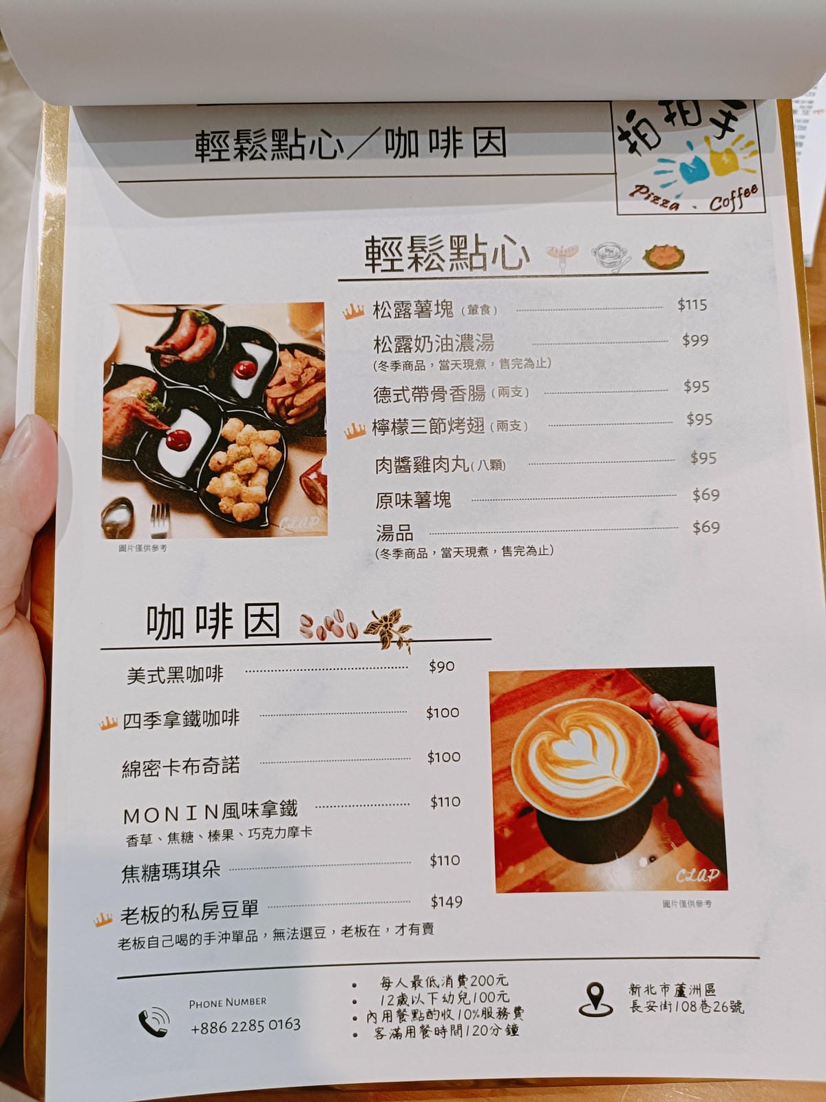 (新北蘆洲美食)拍拍手披薩咖啡,現點現做的窯烤披薩,外酥內軟 (新北蘆洲美食)拍拍手披薩咖啡,現點現做的窯烤披薩,外酥內軟