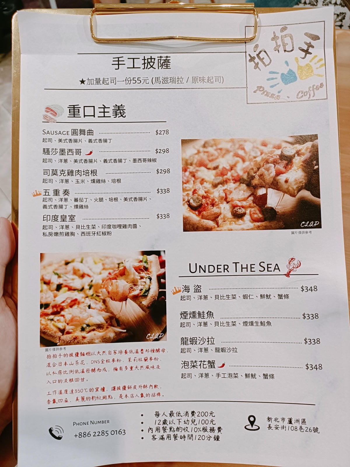 (新北蘆洲美食)拍拍手披薩咖啡,現點現做的窯烤披薩,外酥內軟 (新北蘆洲美食)拍拍手披薩咖啡,現點現做的窯烤披薩,外酥內軟