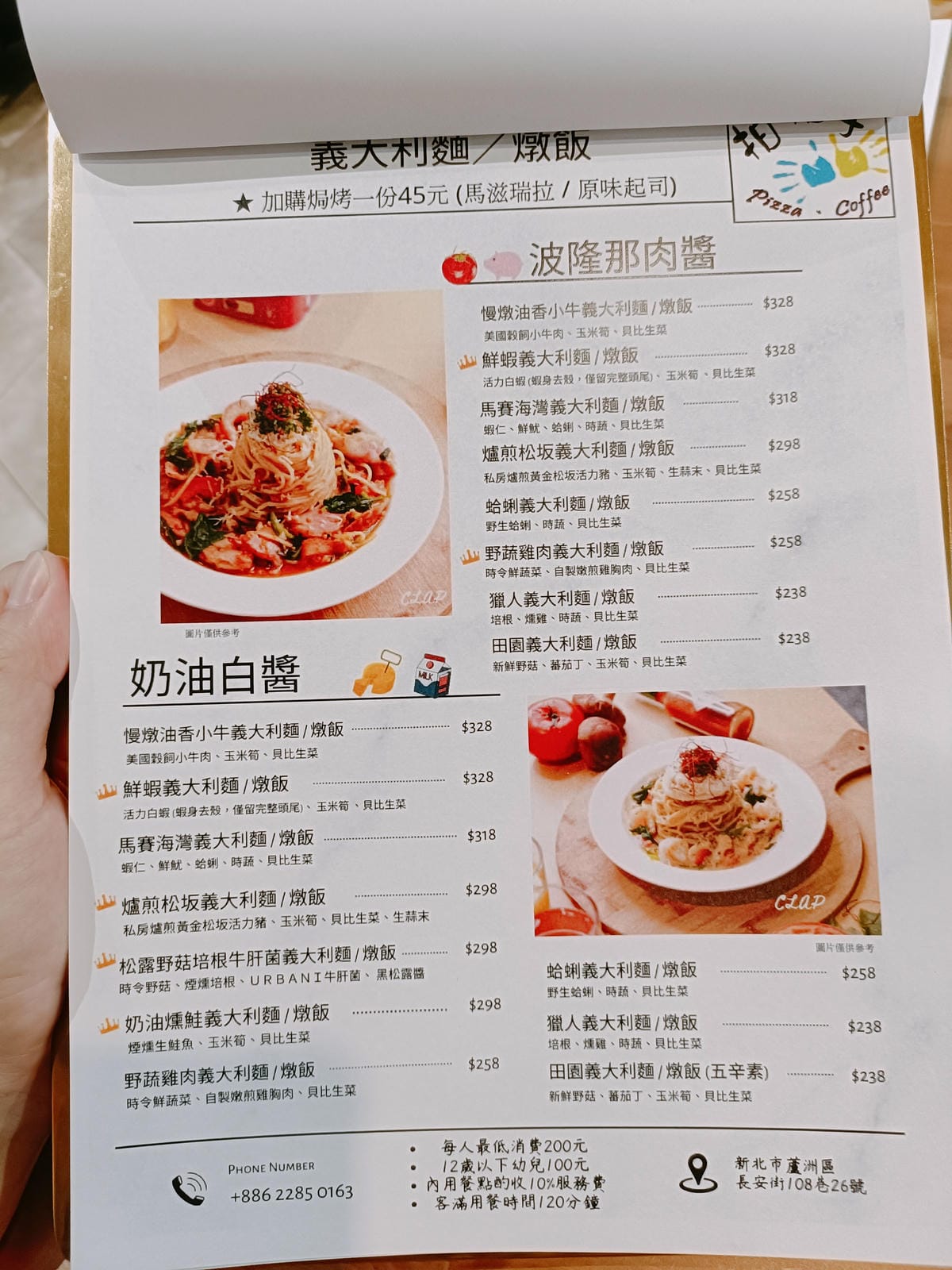 (新北蘆洲美食)拍拍手披薩咖啡,現點現做的窯烤披薩,外酥內軟 (新北蘆洲美食)拍拍手披薩咖啡,現點現做的窯烤披薩,外酥內軟