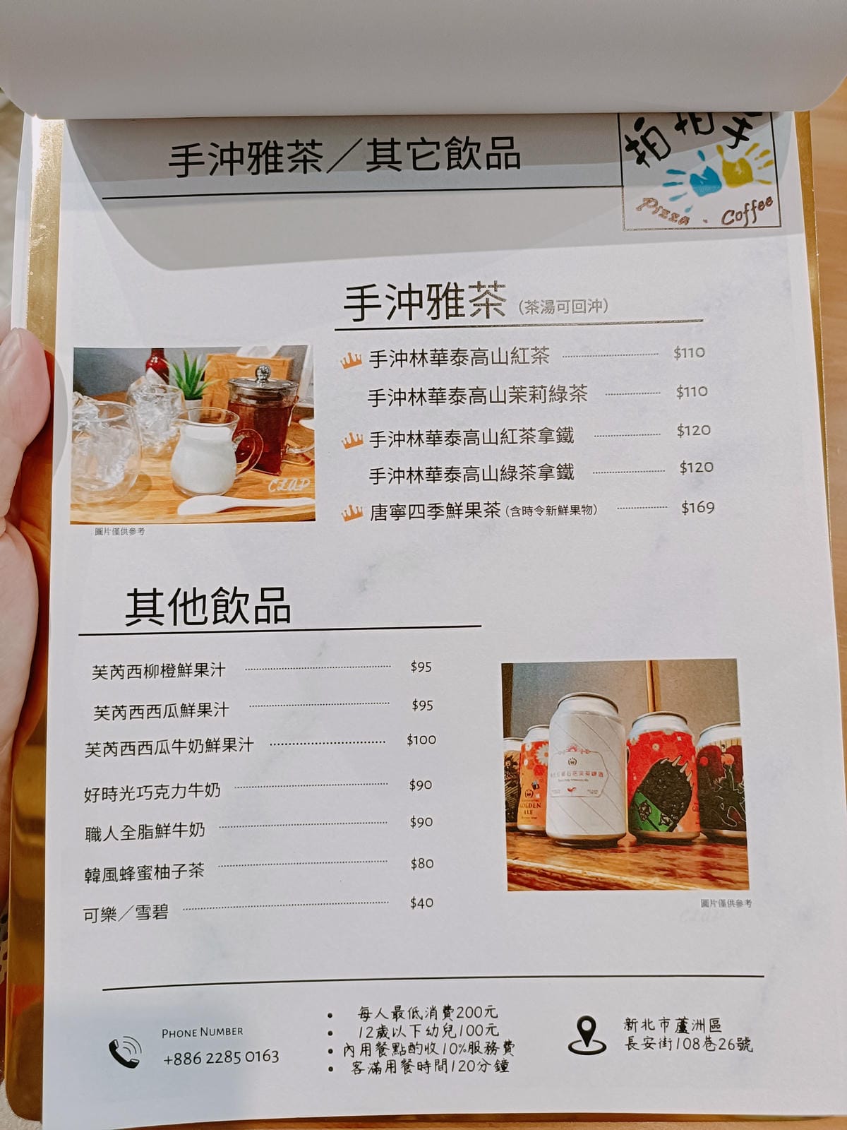 (新北蘆洲美食)拍拍手披薩咖啡,現點現做的窯烤披薩,外酥內軟 (新北蘆洲美食)拍拍手披薩咖啡,現點現做的窯烤披薩,外酥內軟