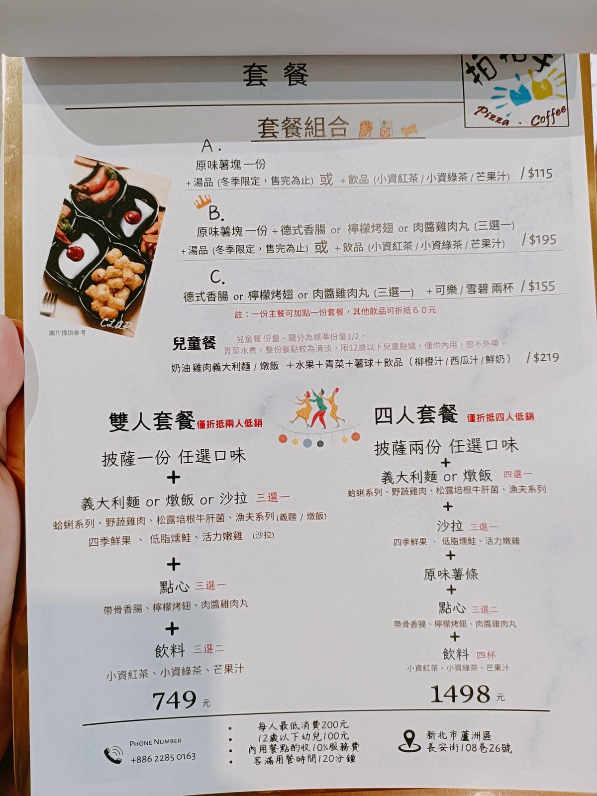 (新北蘆洲美食)拍拍手披薩咖啡,現點現做的窯烤披薩,外酥內軟 (新北蘆洲美食)拍拍手披薩咖啡,現點現做的窯烤披薩,外酥內軟