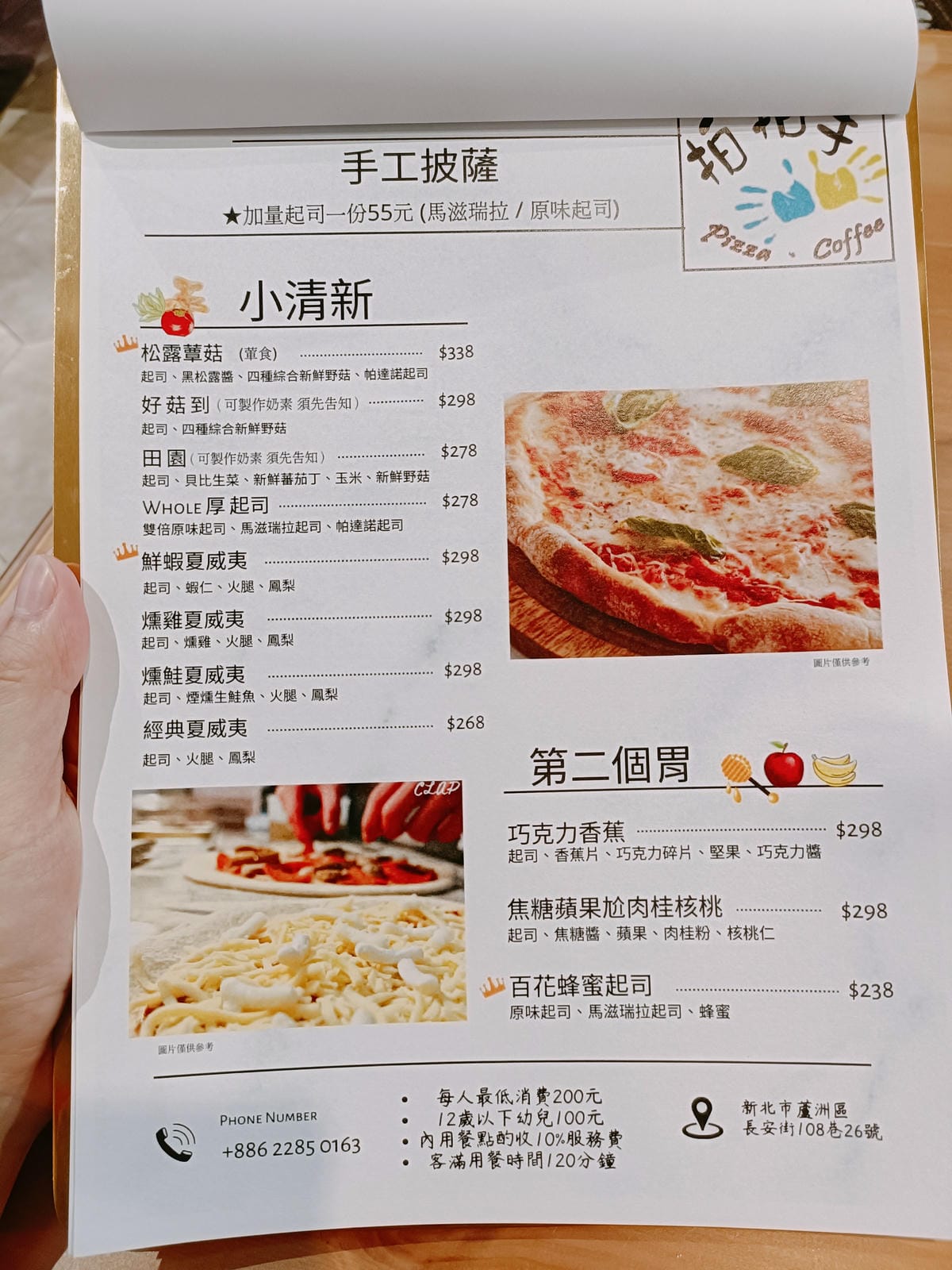 (新北蘆洲美食)拍拍手披薩咖啡,現點現做的窯烤披薩,外酥內軟 (新北蘆洲美食)拍拍手披薩咖啡,現點現做的窯烤披薩,外酥內軟