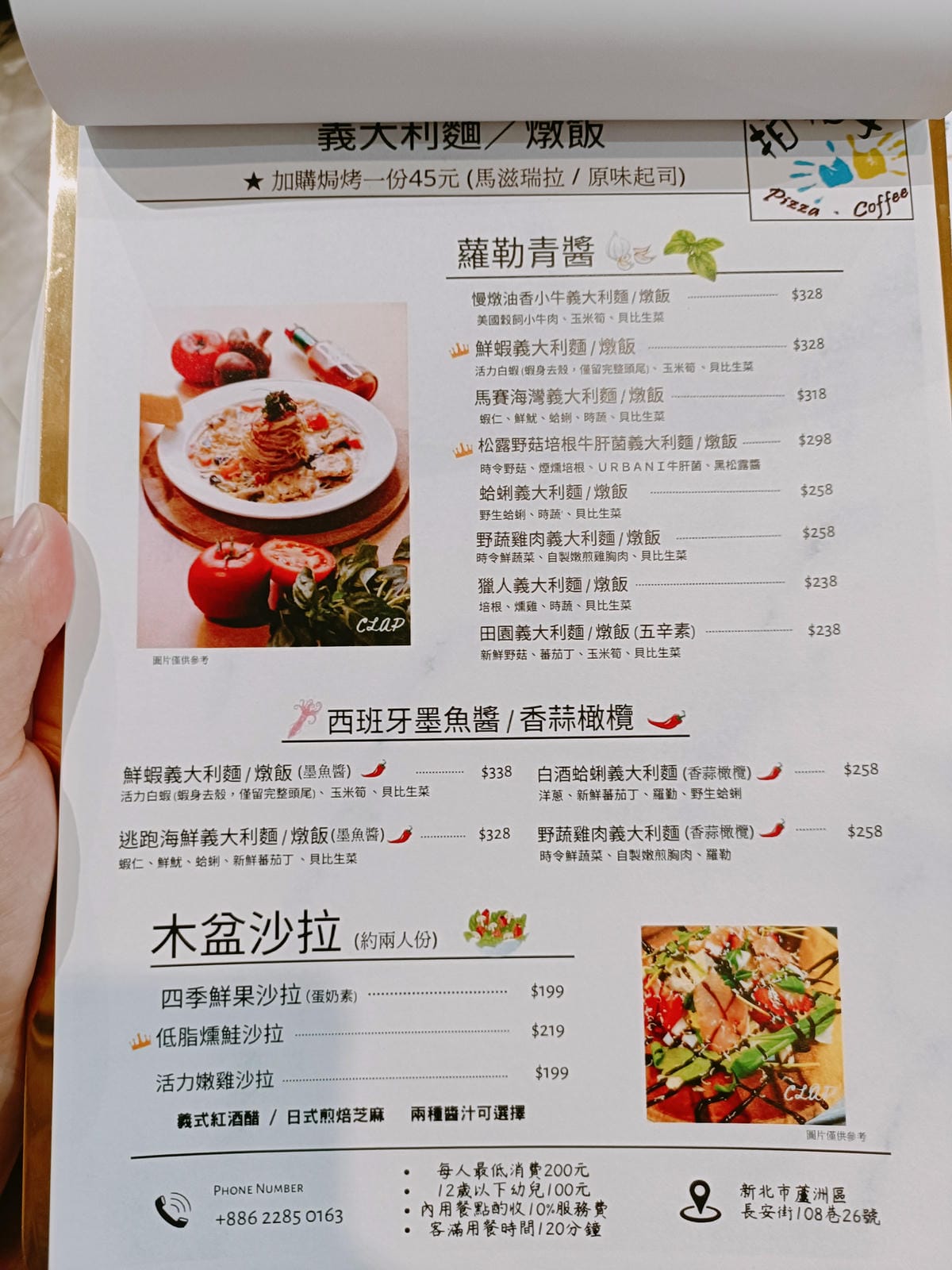 (新北蘆洲美食)拍拍手披薩咖啡,現點現做的窯烤披薩,外酥內軟 (新北蘆洲美食)拍拍手披薩咖啡,現點現做的窯烤披薩,外酥內軟