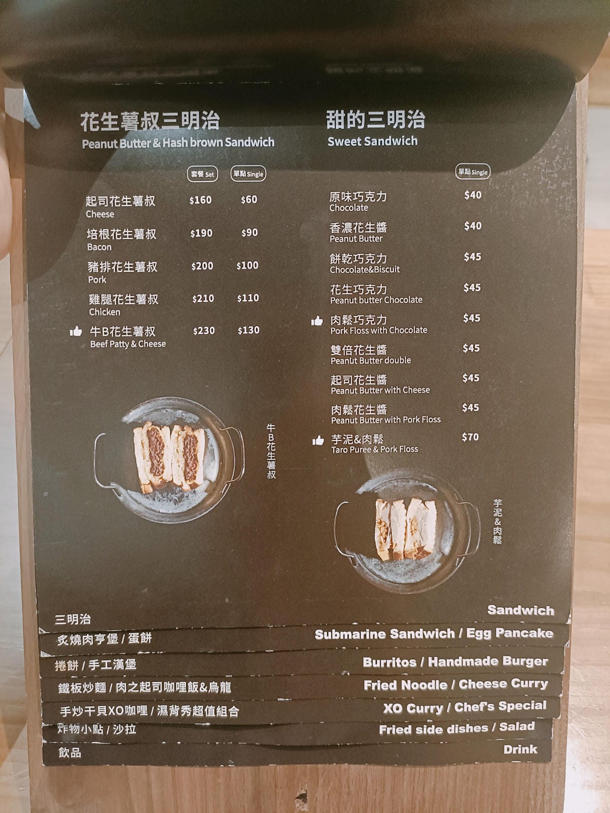 (新北板橋美食)肉sandwich板橋新埔店,板橋新開文青風 (新北板橋美食)肉sandwich板橋新埔店,板橋新開文青風