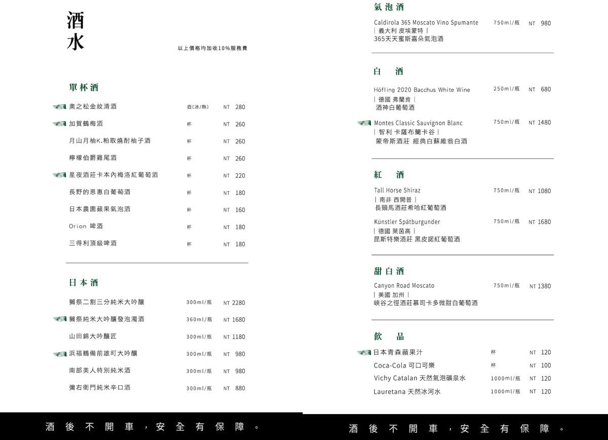 (台北中山美食)阪前和牛鐵板燒 台北中山北店，王品集團旗下鐵