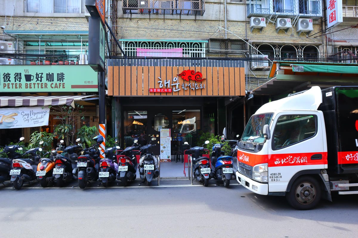 (新北板橋美食)海雲韓式料理|板橋店 (新北板橋美食)海雲韓式料理|板橋店