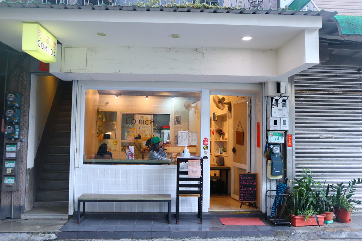 (台北中正美食)可蜜達吐司(北門店) (台北中正美食)可蜜達吐司(北門店)