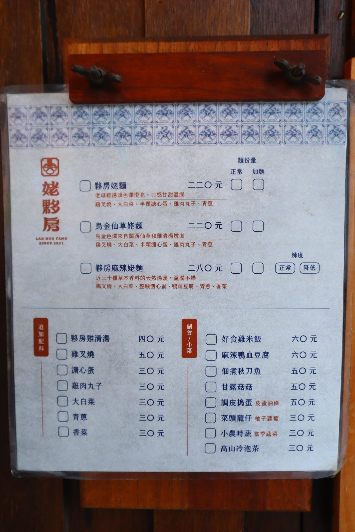 (台北中山美食)姥夥房-中山店,用傳統中式風味來呈現不一樣的 (台北中山美食)姥夥房-中山店,用傳統中式風味來呈現不一樣的