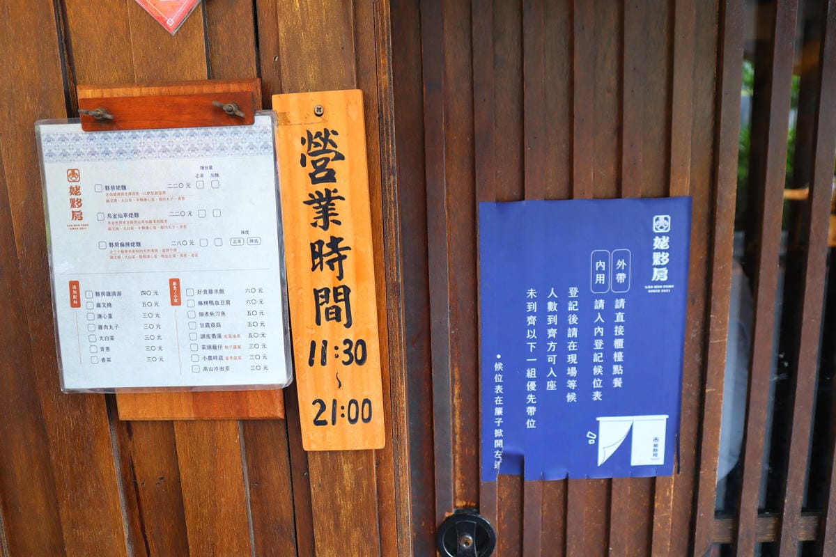 (台北中山美食)姥夥房-中山店,用傳統中式風味來呈現不一樣的 (台北中山美食)姥夥房-中山店,用傳統中式風味來呈現不一樣的