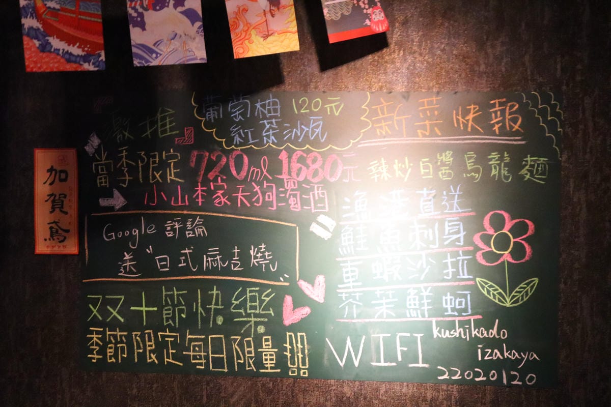 (新北新莊美食)老串角居酒屋-新莊店,就算是平日也是高朋滿座 (新北新莊美食)老串角居酒屋-新莊店,就算是平日也是高朋滿座